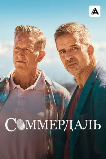 Sommerdahl (2020)