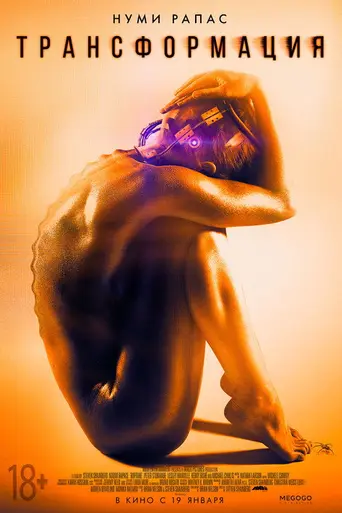 Rupture (2016)