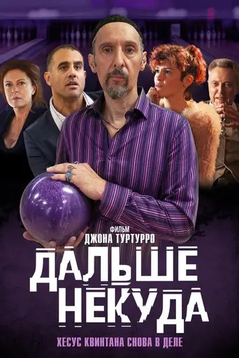 Успешные люди (2019)