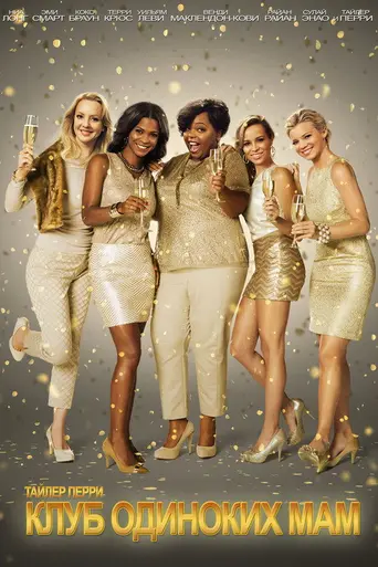 Single Moms Club (2014)