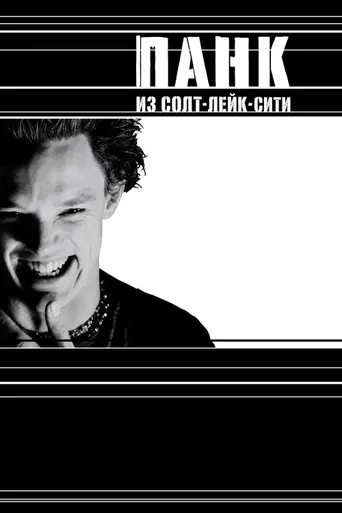 Панк из Солт-Лейк-Сити (1998)