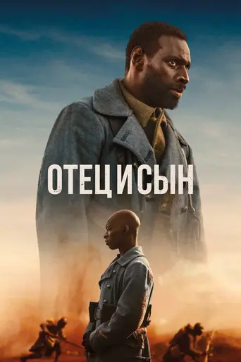 Father & Soldier (2022)