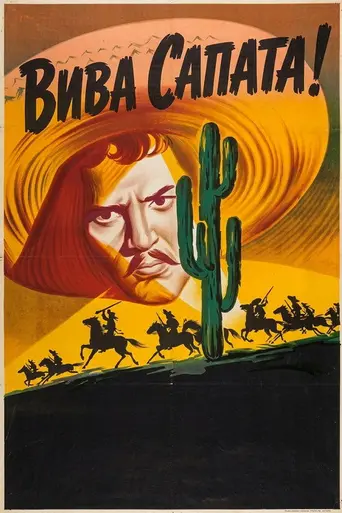 Вива Сапата! (1952)
