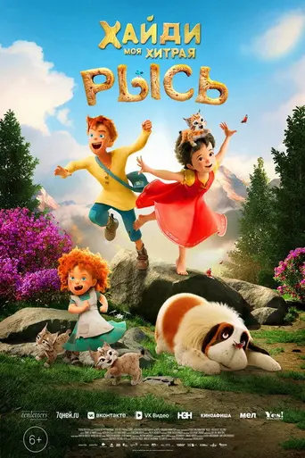 Heidi: Rescue of the Lynx (2025)