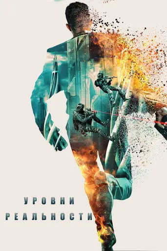 Levels (2024)
