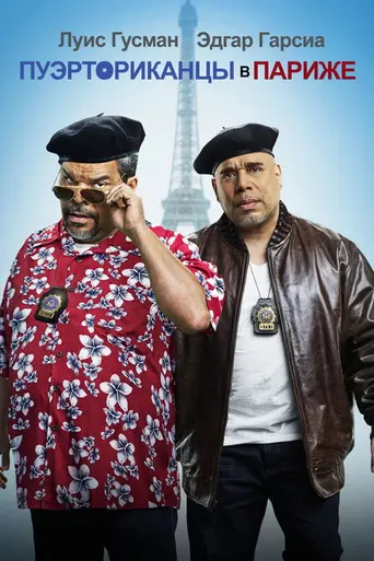 Puerto Ricans in Paris (2015)