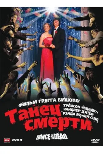 Dance of the Dead (2008)