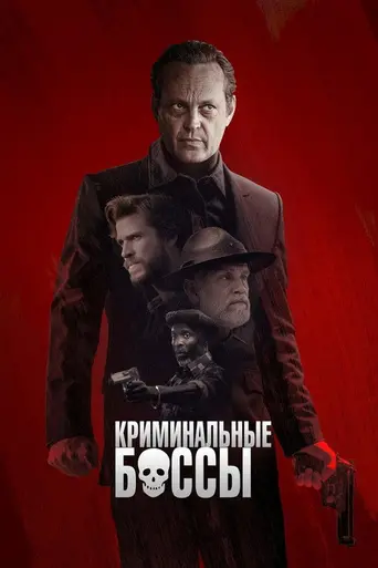 Арканзас (2020)