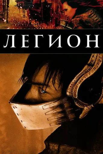 Casshern (2004)
