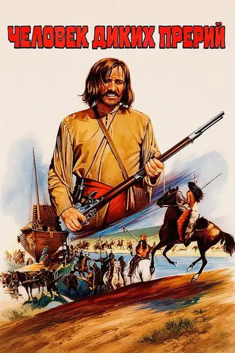Man in the Wilderness (1971)