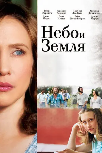 Higher Ground (2011)