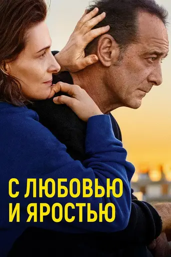 Обе стороны лезвия (2022)