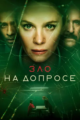 The Box (2021)