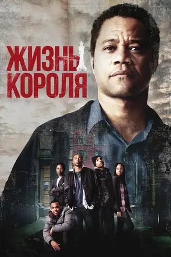 Life of a King (2013)