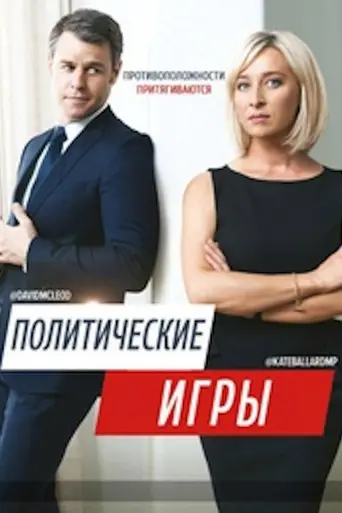 Party Tricks (2014)