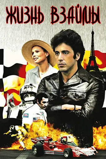 Бобби Дирфилд (1977)