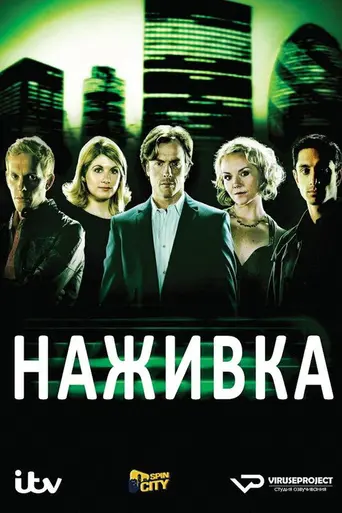 Wired (2008)