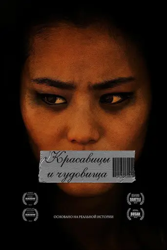 Eden (2012)