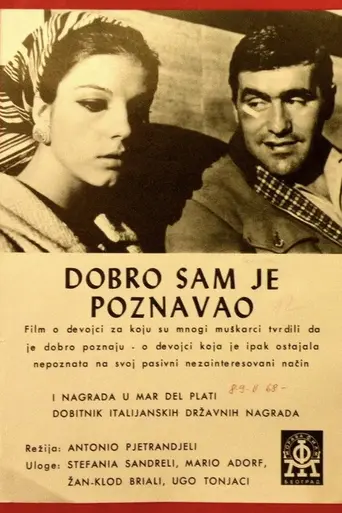 Я её хорошо знал (1965)