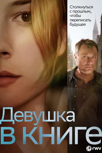 The Girl in the Book (2015)