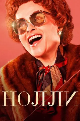 Нолли (телесериал) (2023)