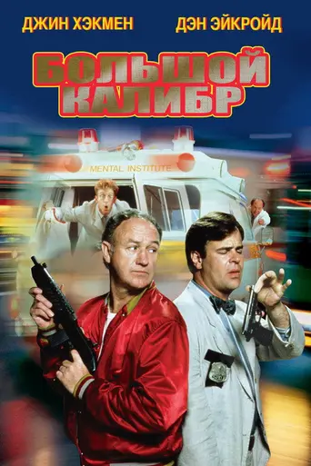 Сдвиг по фазе (1990)