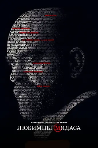 Los favoritos de Midas (2020)