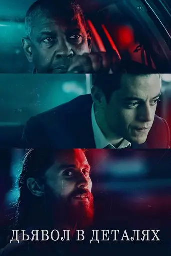 Мелочи (2021)