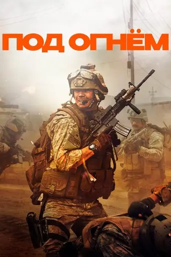 Военное дело (2025)