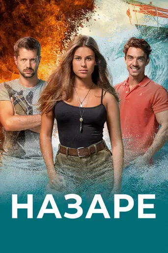Nazaré (2019)