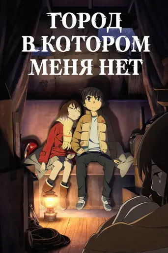 Erased (2016)