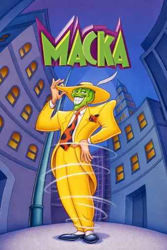 Маска (1995)