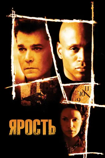 Slow Burn (2005)