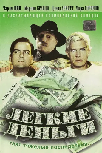 Free Money (1998)