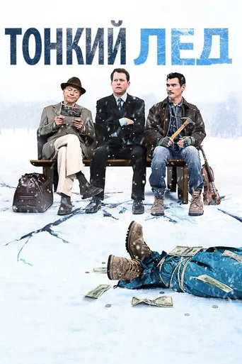 Thin Ice (2011)
