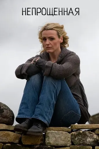 Unforgiven (2009)