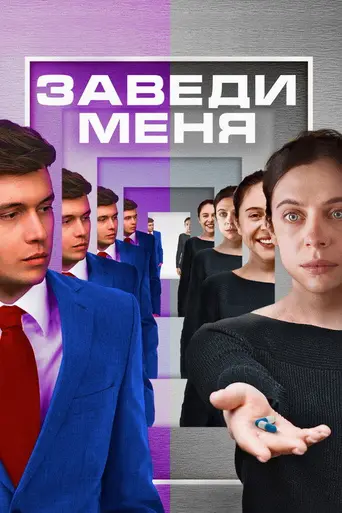 Turn Me On (2024)