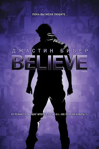 Justin Bieber’s Believe (2013)
