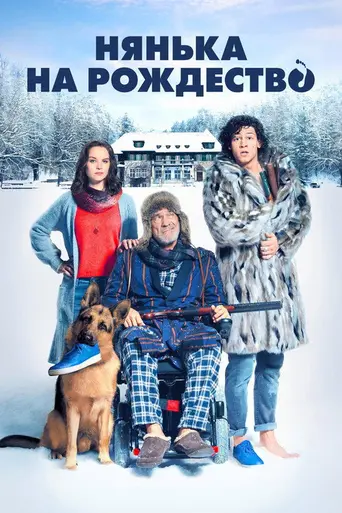 Cold Feet (2018)