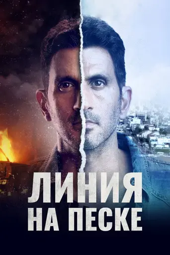 The Cops (2021)