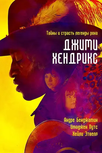 Всё на моей стороне (2013)