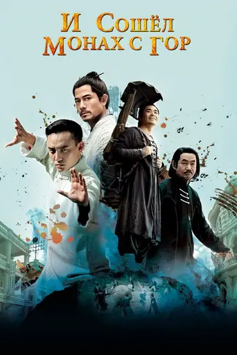 The Monk (2015)