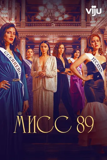Señorita 89 (2022)