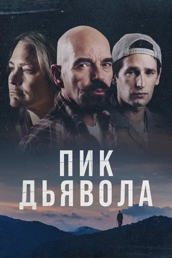 Devil's Peak (2023)