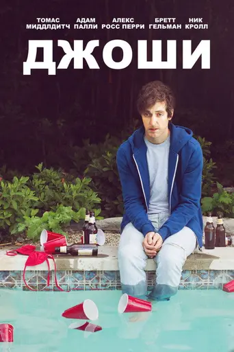 Joshy (2016)