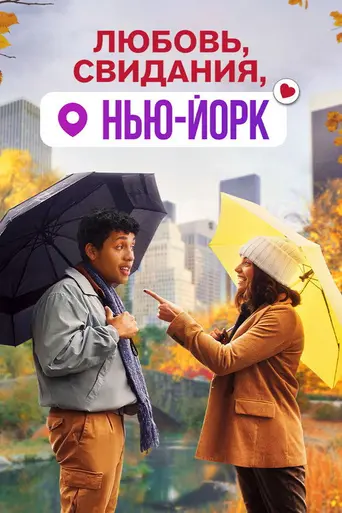 Dating in New York