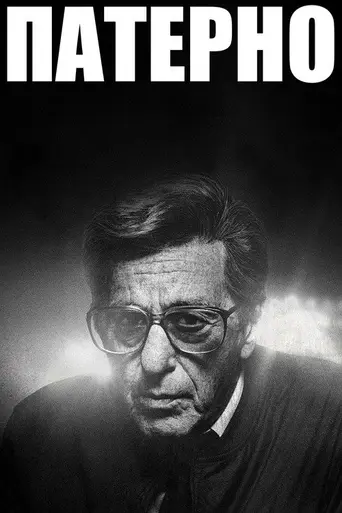 Paterno (2018)