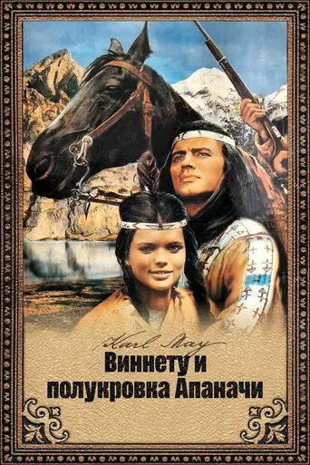 Winnetou and the Crossbreed (1966)