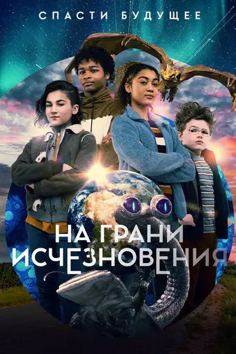 Endlings (2020)