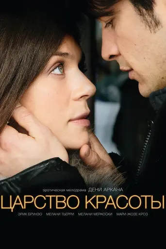 An Eye for Beauty (2014)